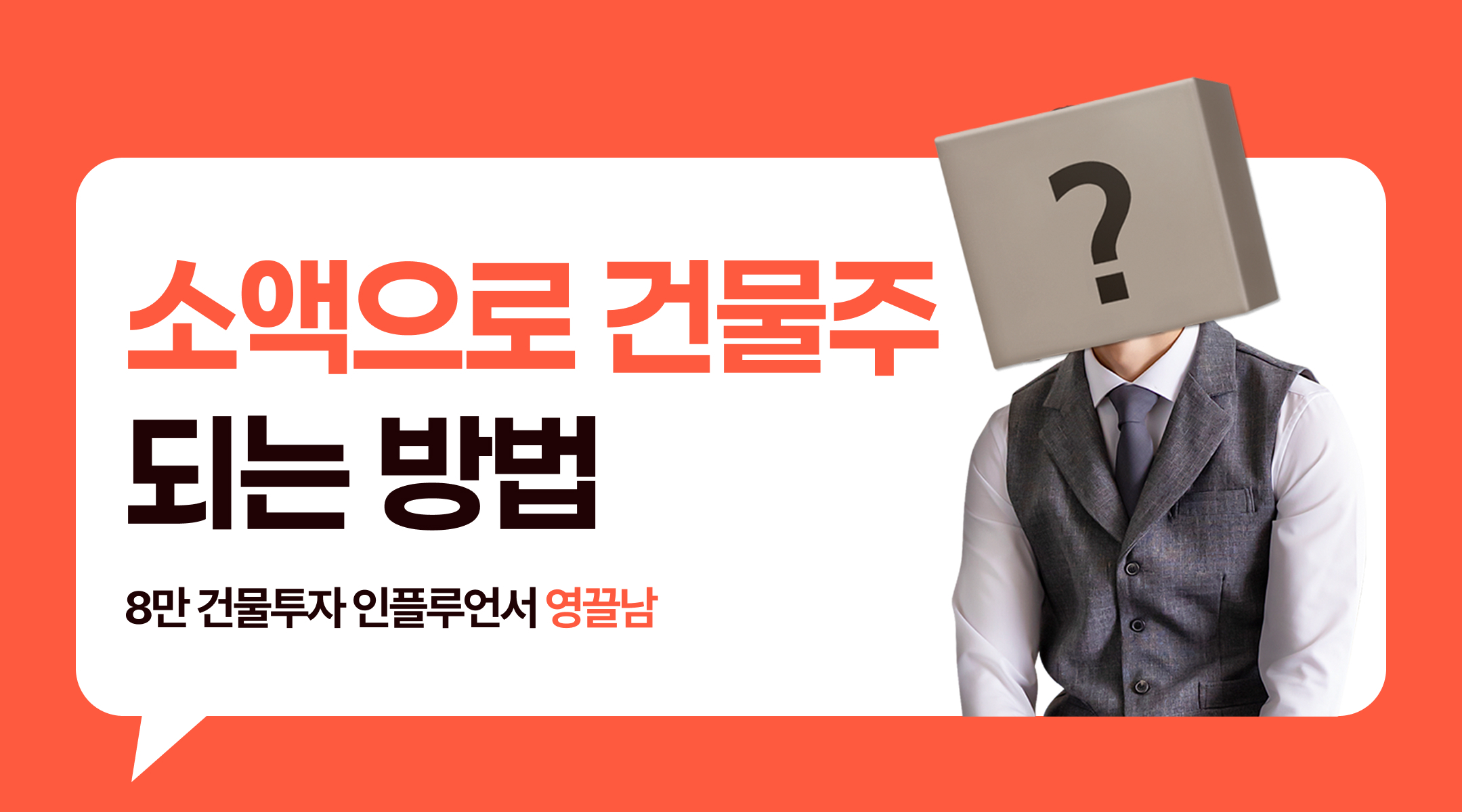 웨비나 대표 이미지